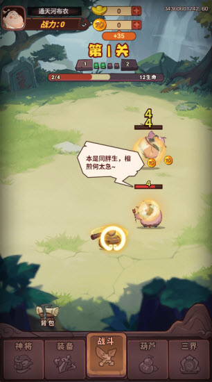西游除妖无限资源版 西游除妖无限资源版