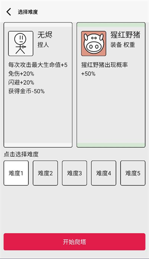 女娲捏人3最新版 女娲捏人3最新版