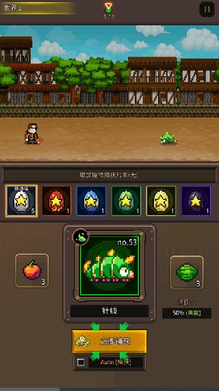 培养像素兽大师手机版