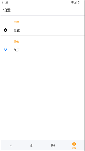 广告拦截器