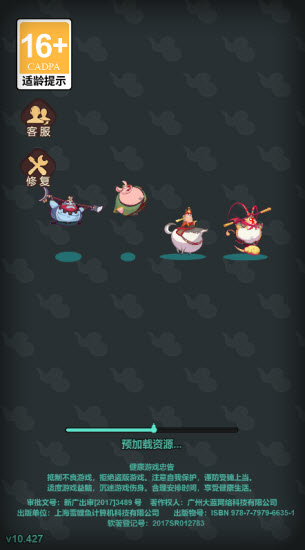 西游除妖无限资源版 西游除妖无限资源版