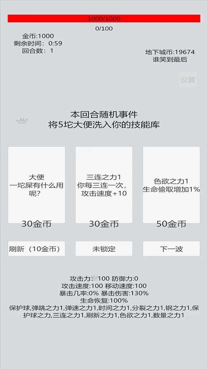 萌萌地下城2MOD菜单最新版