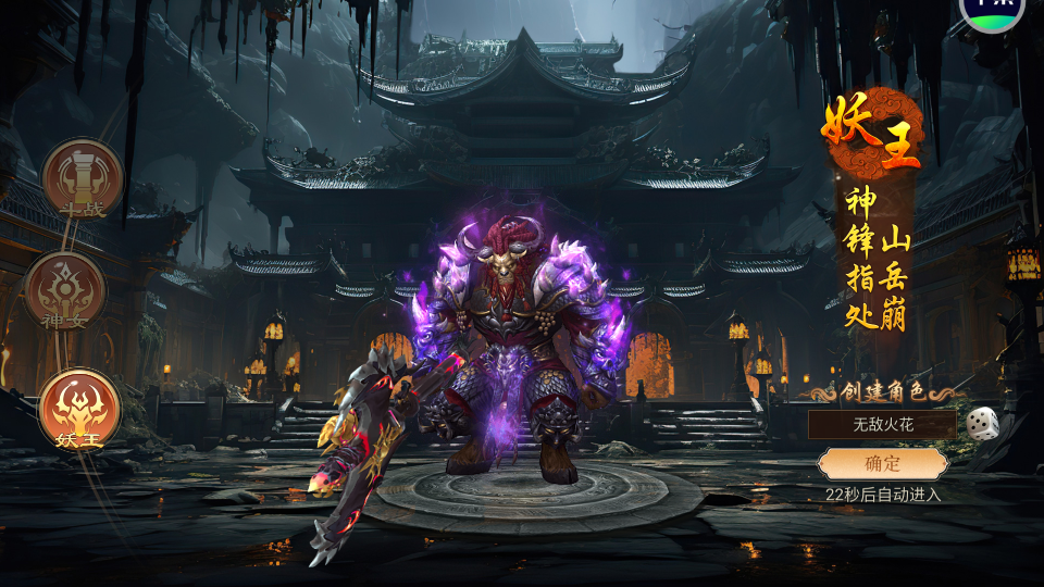 悟空修仙传手机版 悟空修仙传手机版