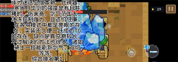 元气骑士武器怎么选择-元气骑士武器最强推荐