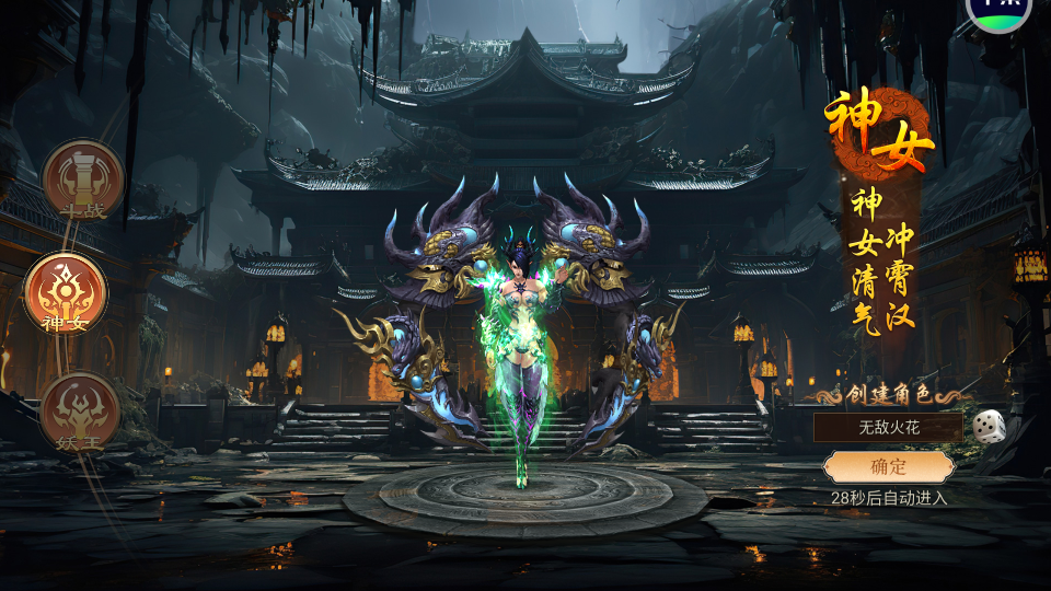 悟空修仙传手机版 悟空修仙传手机版