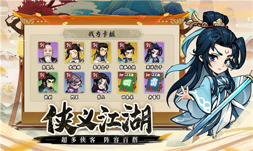 剑侠向前冲免费版