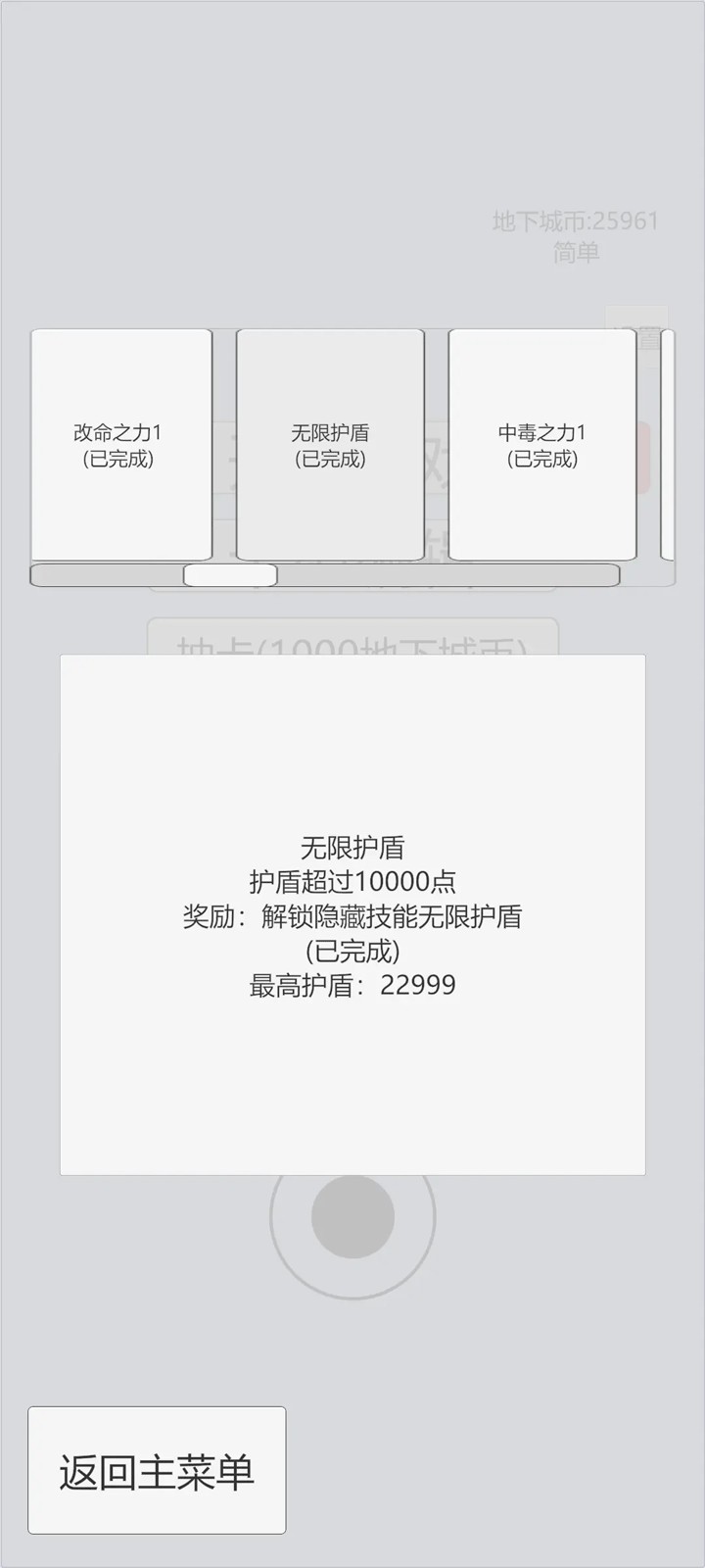 萌萌地下城2MOD菜单最新版 萌萌地下城2MOD菜单最新版