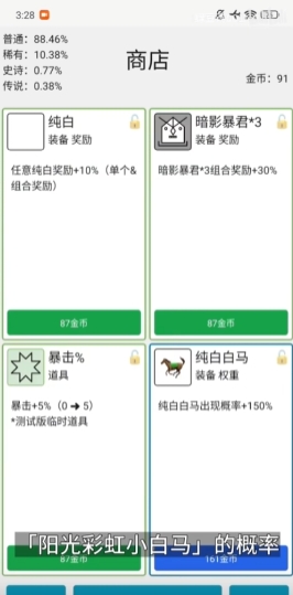 女娲捏人3最新版