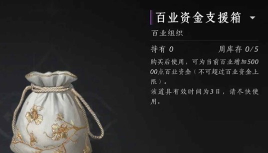 燕云十六声百业活跃值怎么刷-燕云十六声百业活跃值速刷攻略