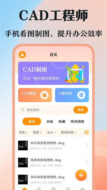 CAD看图王