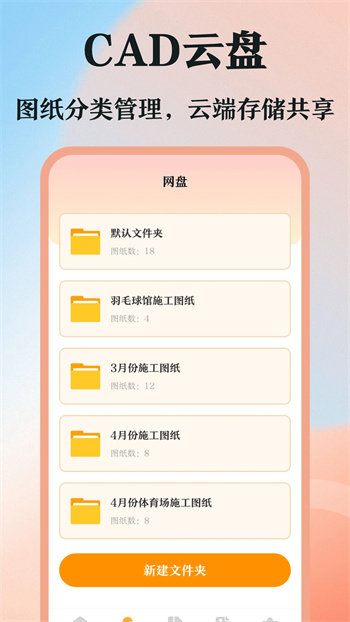 CAD看图王
