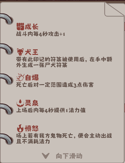 猛鬼对决鬼物卡如何获取-猛鬼对决鬼物卡获得方法一览