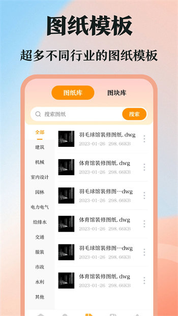CAD看图王