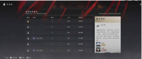燕云十六声百业活跃值怎么刷-燕云十六声百业活跃值速刷攻略