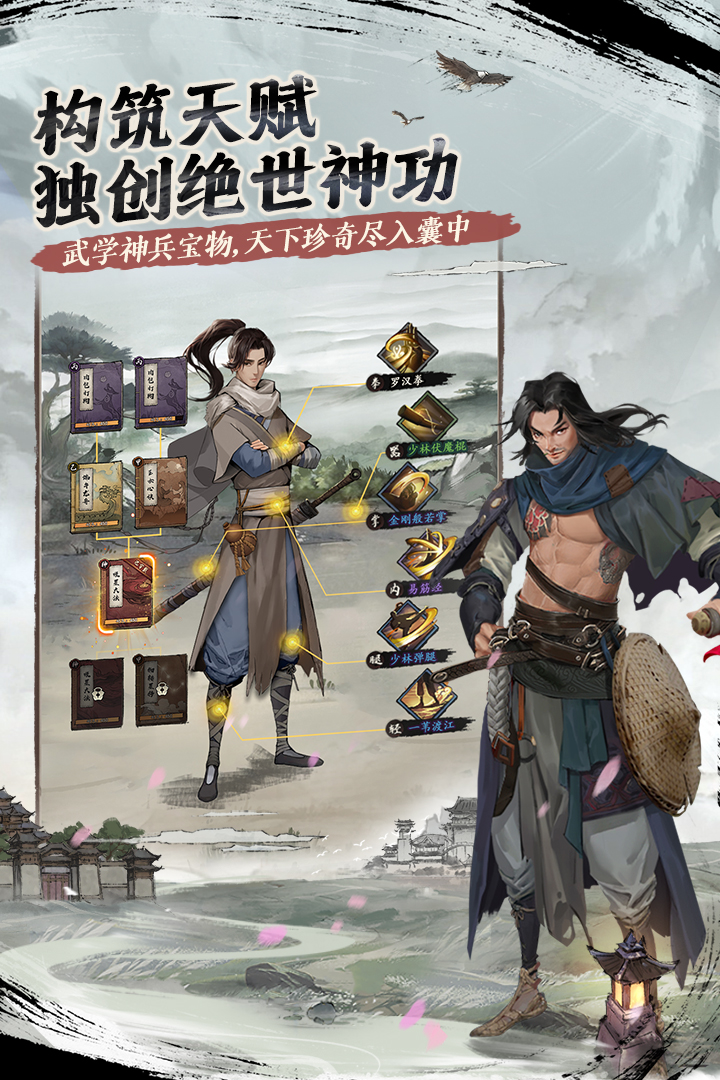 我的神功无限钻石版