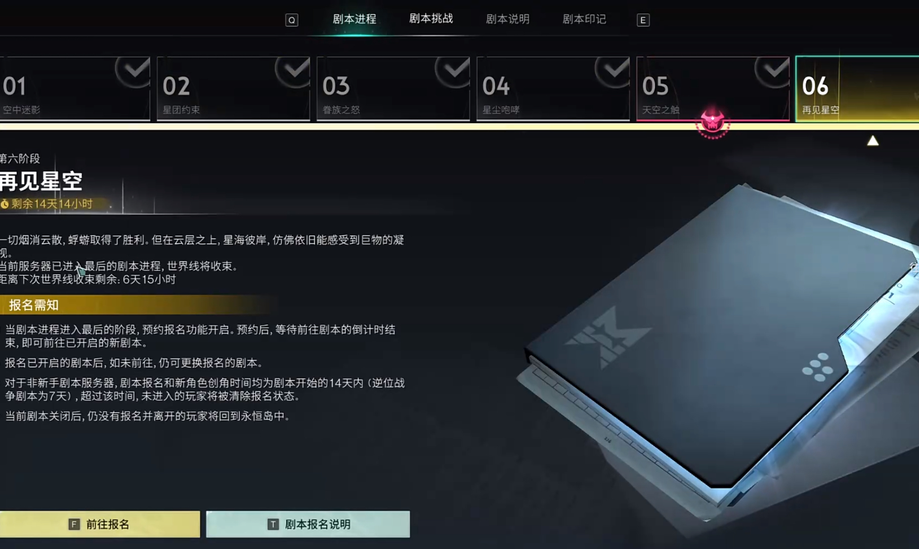 七日世界报名小队怎么创建-七日世界报名小队创建方法一览