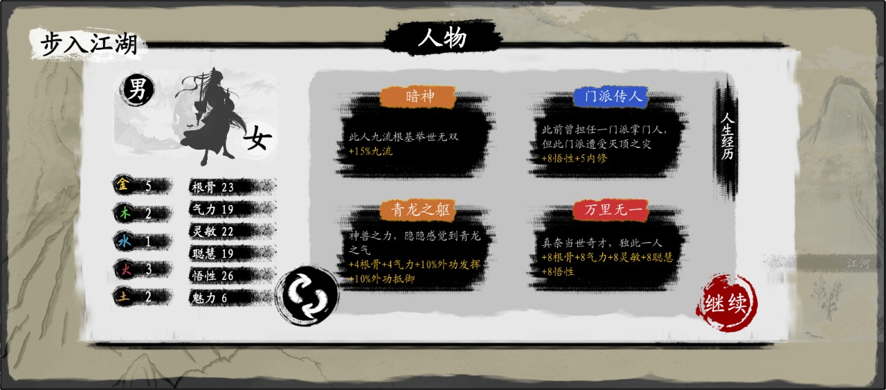 武义九州无限历练点版
