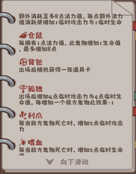 猛鬼对决鬼物卡如何获取-猛鬼对决鬼物卡获得方法一览