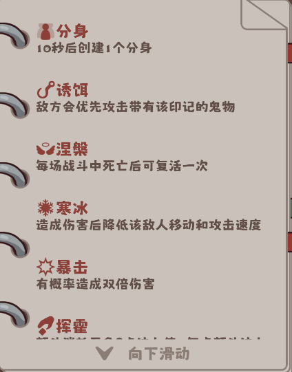 猛鬼对决鬼物卡如何获取-猛鬼对决鬼物卡获得方法一览