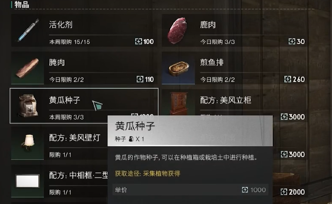 七日世界腌黄瓜怎么制作-七日世界腌黄瓜制作方法分享