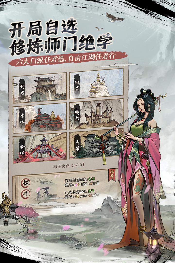 我的神功无限钻石版