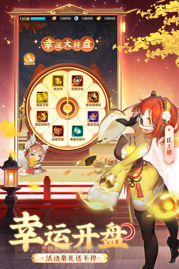 道友请留步0.1折版