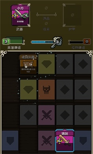 寻剑迷途内置菜单