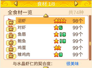 舌尖上的美食梦无限金币版 舌尖上的美食梦无限金币版