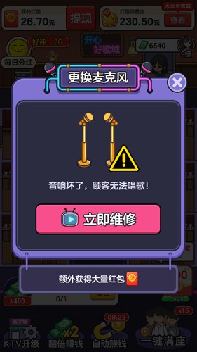 开心好歌城红包版 开心好歌城红包版