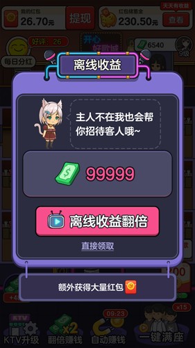 开心好歌城红包版 开心好歌城红包版