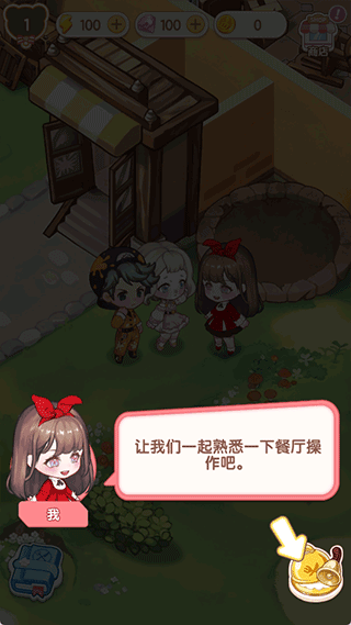 美食手札无限金币钻石版 美食手札无限金币钻石版