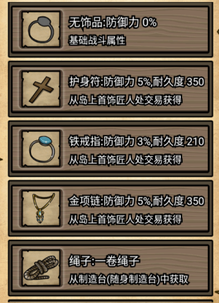 不老泉传说游戏最新版 不老泉传说游戏最新版