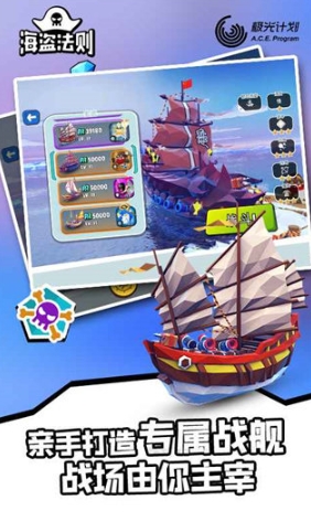 海盗法则无限金币无限钻石版 海盗法则无限金币无限钻石版