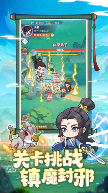 超能力冲刺无限资源版