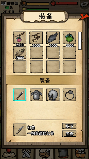 不老泉传说游戏最新版