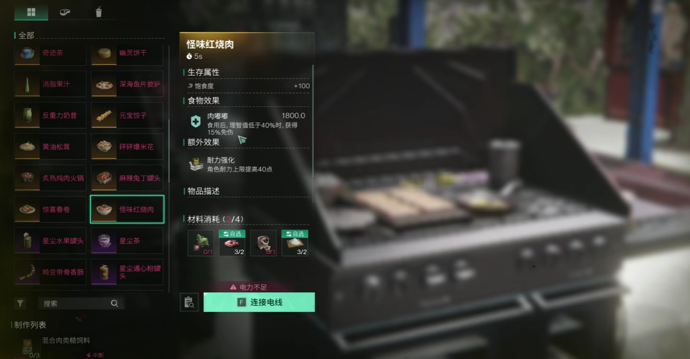 七日世界异味软糖食谱怎么得-七日世界异味软糖食谱获取攻略