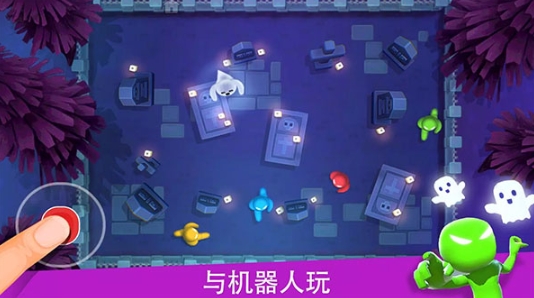 火柴人派对最新版