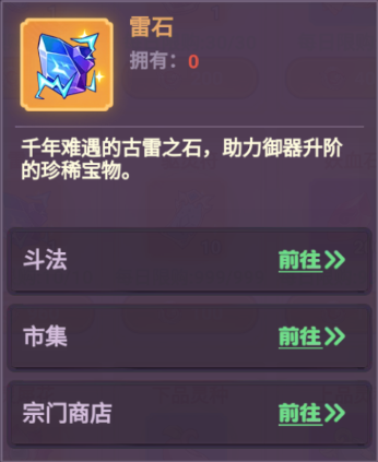 超能力冲刺无限资源版 超能力冲刺无限资源版