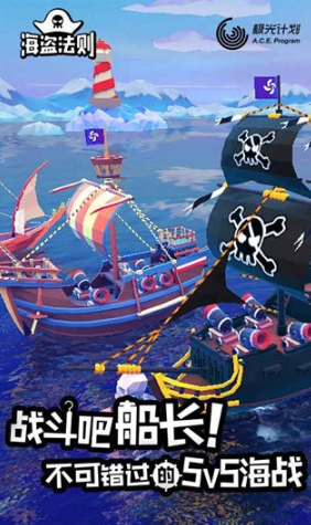 海盗法则无限金币无限钻石版 海盗法则无限金币无限钻石版