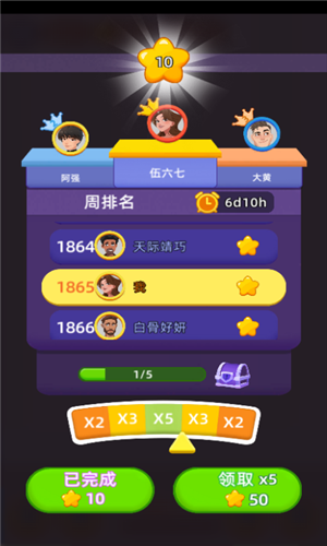 货柜爱消除红包版