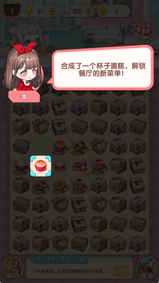美食手札无限金币钻石版 美食手札无限金币钻石版