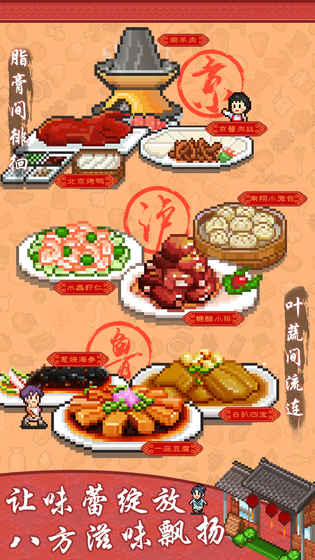 舌尖上的美食梦无限金币版