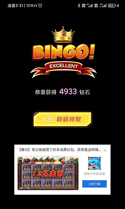 猜歌冲冲冲红包版