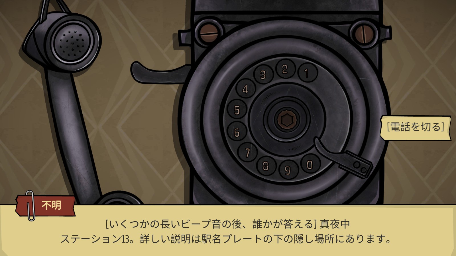 怪案3幽灵列车免广告版