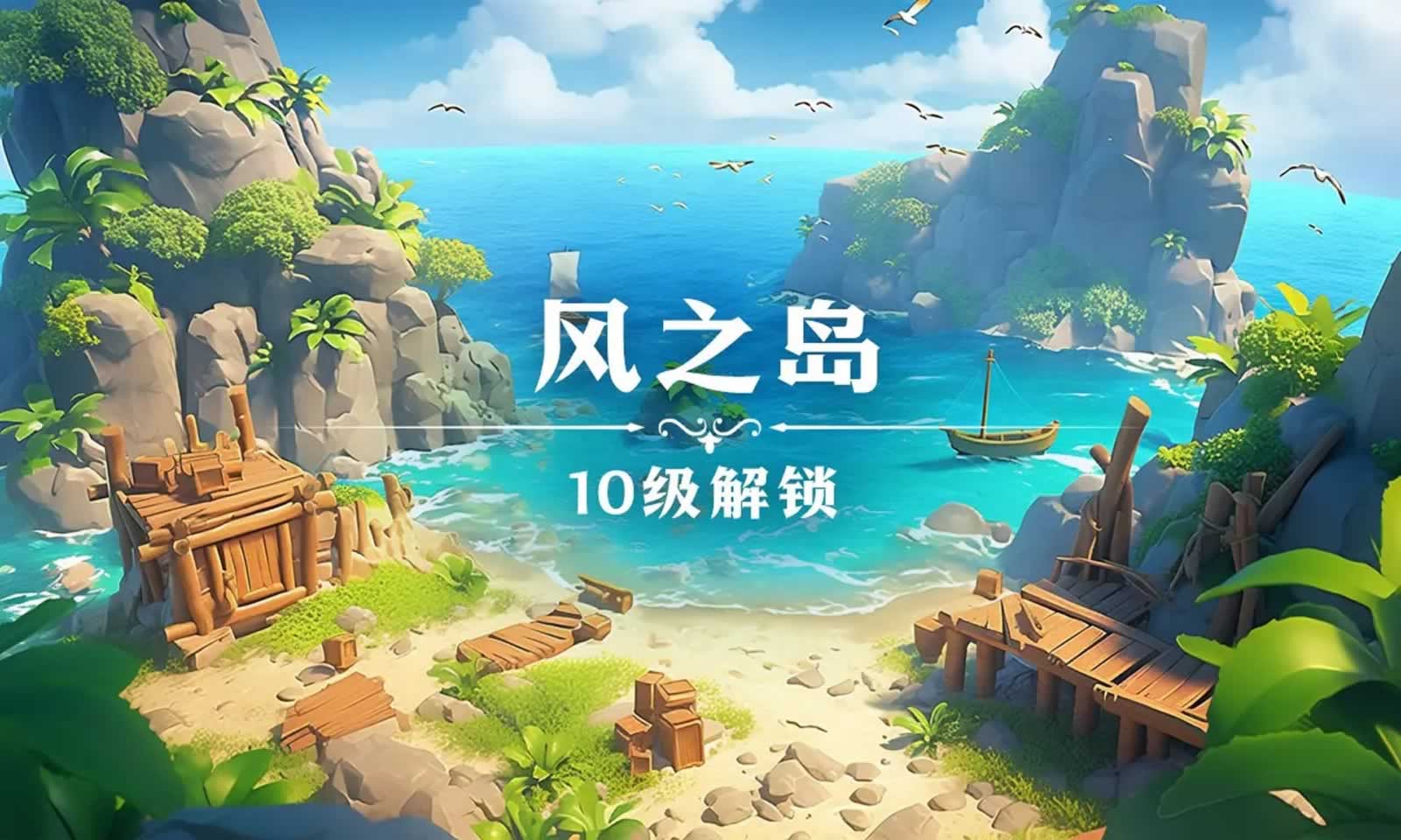 珍珠海大冒险无限钻石版