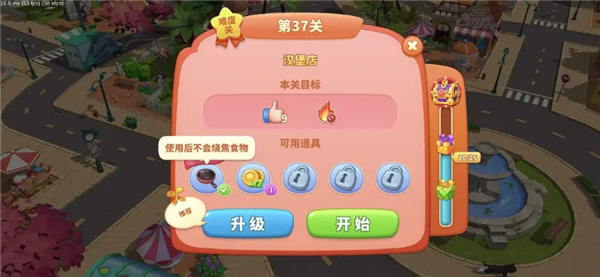 舌尖上的小镇无限金币钻石版