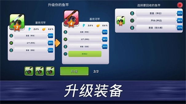 钓鱼冲突无限珍珠版
