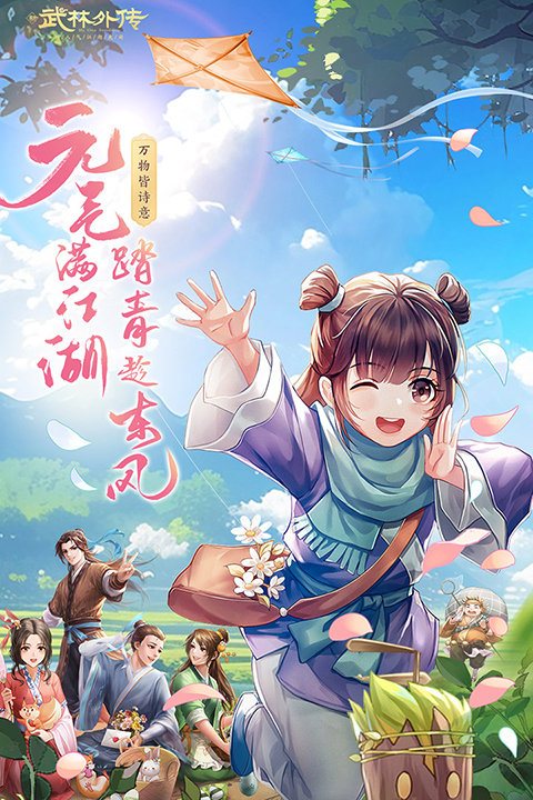 武林外传手游无限元宝版