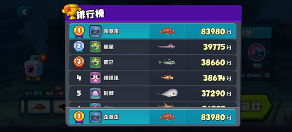 鱼吃鱼无限钻石版 鱼吃鱼无限钻石版
