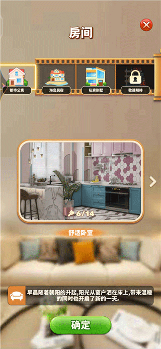 甜点消消无限金币版 甜点消消无限金币版